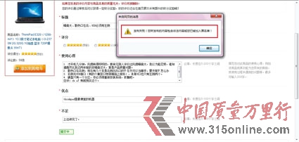 京東商城網(wǎng)購?fù)对V50起