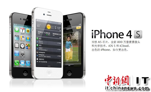 iPhone4S?q)ڽʽЇ?gu)