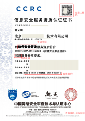 信息安全服務(wù)資質(zhì)詳解 網(wǎng)絡(luò)與信息安全軟件開(kāi)發(fā)的核心要求